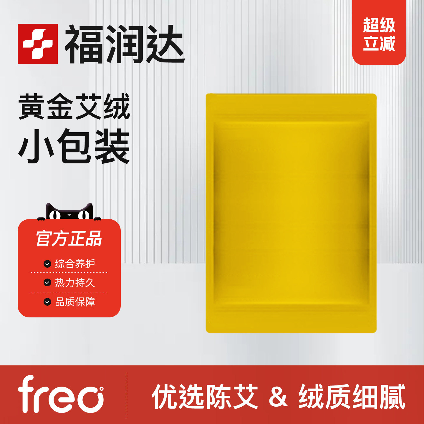 福润达陈艾艾绒小包家用
