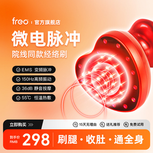 福润达电动经络刷肚子加热刷全身通用腹部刮痧按摩经络疏通神仪器