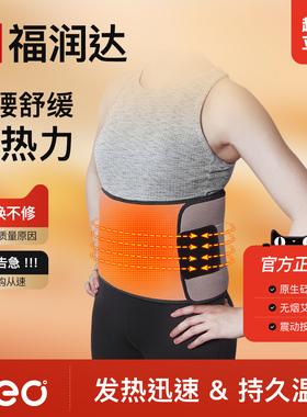 福润达砭石艾灸护腰带加热震动暖腹宫大姨妈肚子疼神器环节宫体寒