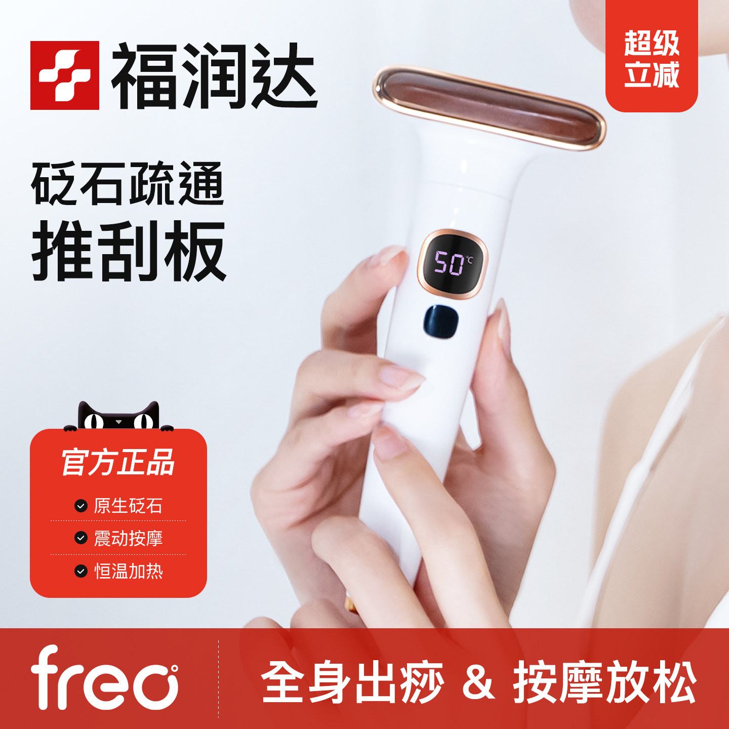福润达刮痧板砭石刮痧板脸部专用工具中医神器肩颈背部玉按摩砭石图片