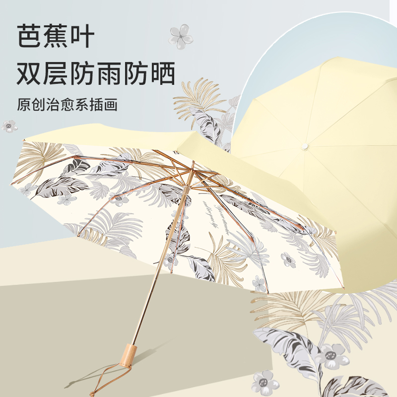 ins芭蕉叶~高级双层自动雨伞折叠晴雨两用女遮阳伞防紫外线太阳伞