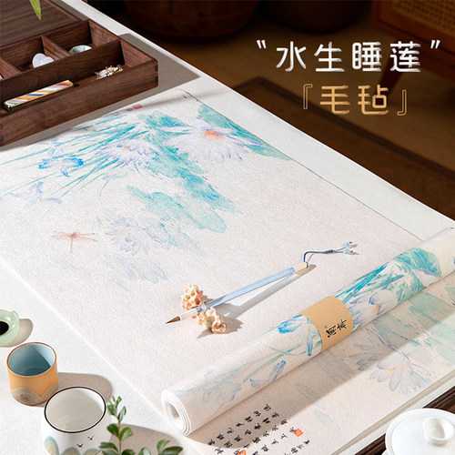 小清新彩绘毛毡垫书法文房四宝画