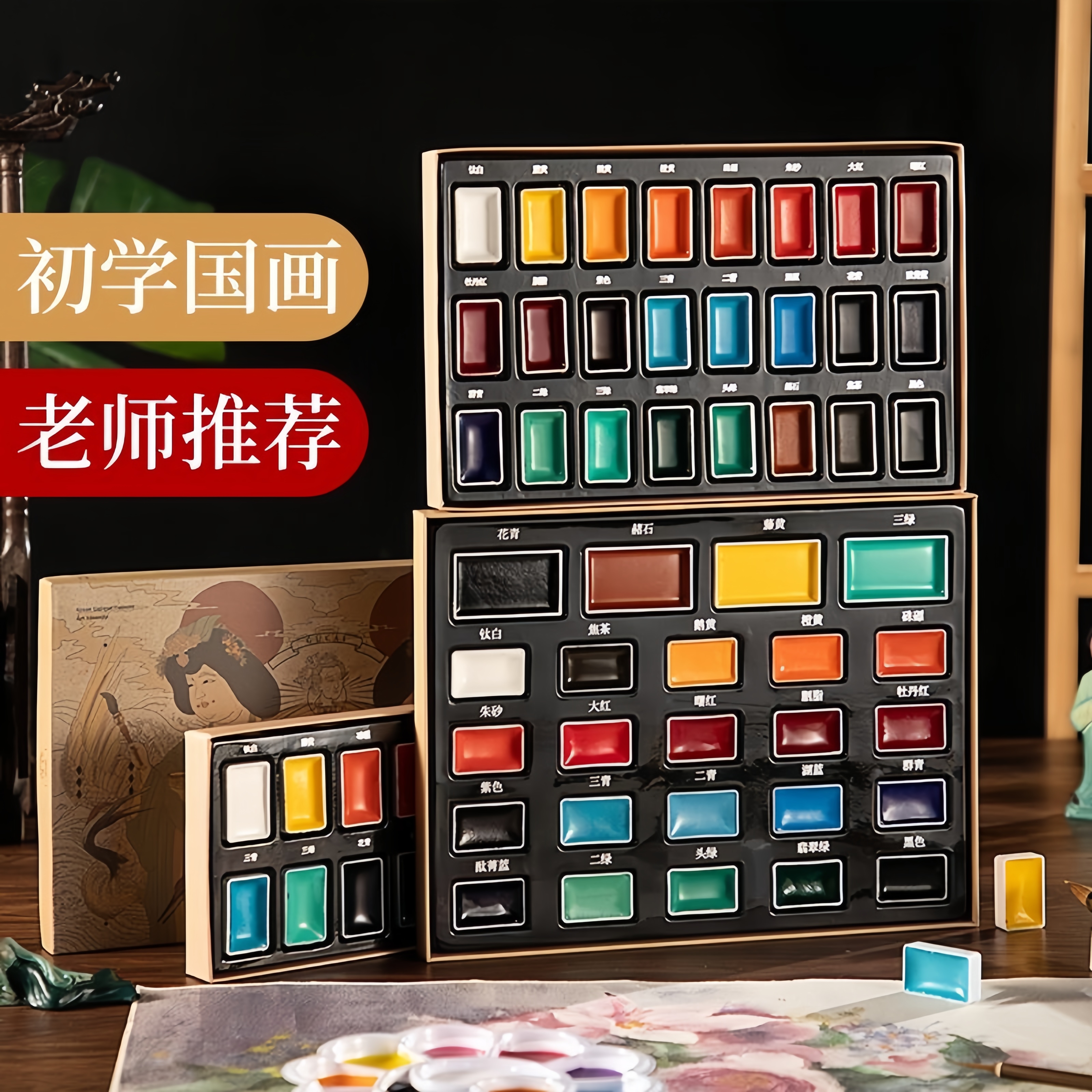 鲁本斯国画颜料入门12/24色