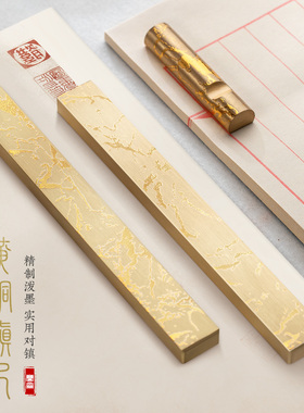 泼墨烫金黄铜实心镇尺笔搁毛笔书法镇尺压纸小楷瘦金初学者压书镇纸压纸毛边纸书法国画文房四宝高档摆件