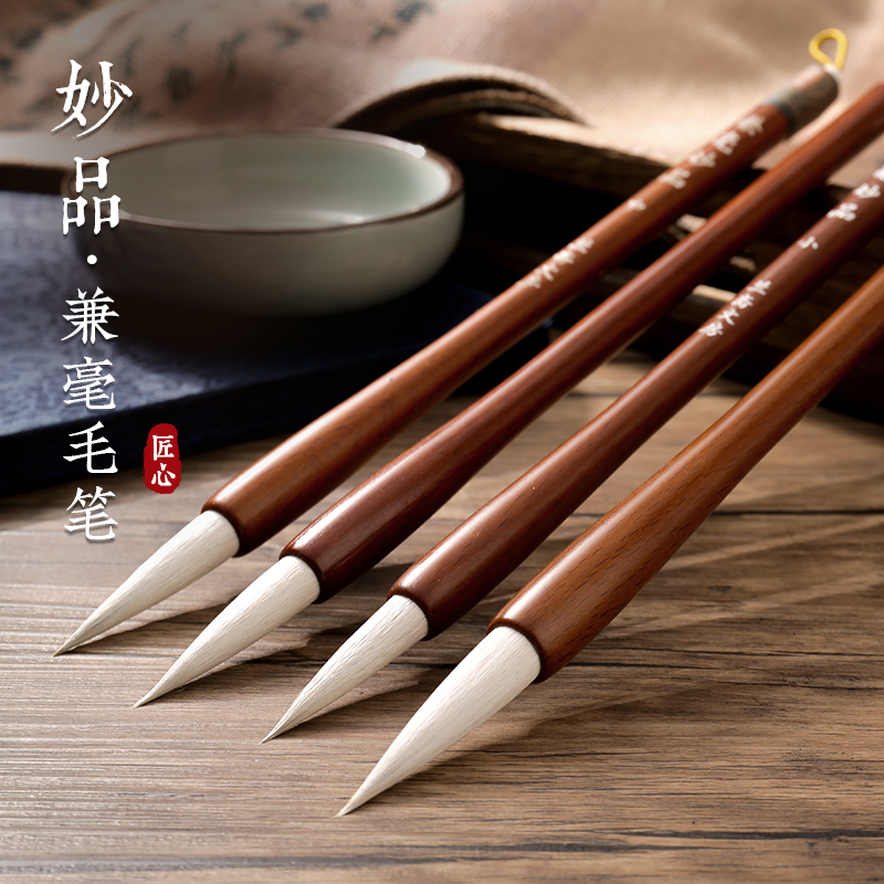 石庆鹏大师手作笔兼毫初学者套装