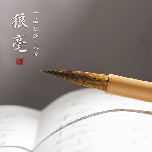 兰斋文房毛笔狼毫兼毫大白云中楷小楷羊毫学生书法国画专用初学者入门毛笔套装小学生成人楷书行书水彩画软笔