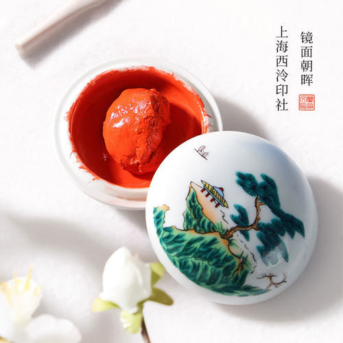 上海正品朱砂印泥毛笔书法潜泉