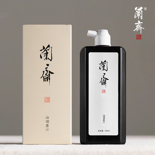 古法高级墨液书法专用墨
