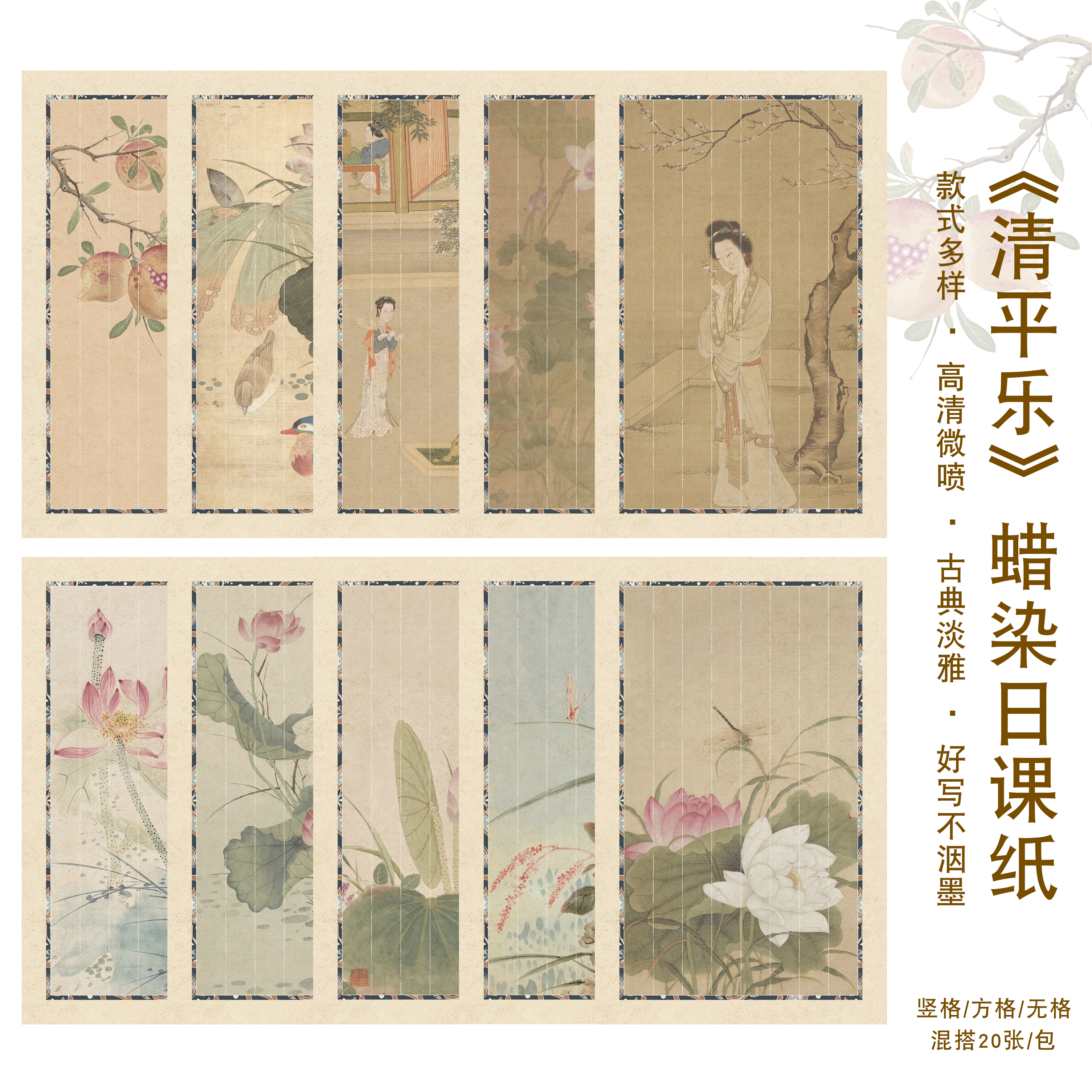 蜡染微喷2cm半生熟复古小楷宣纸