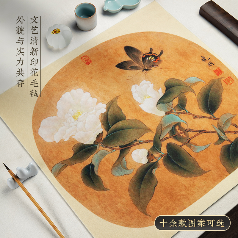 兰斋文房彩绘毛毡印花