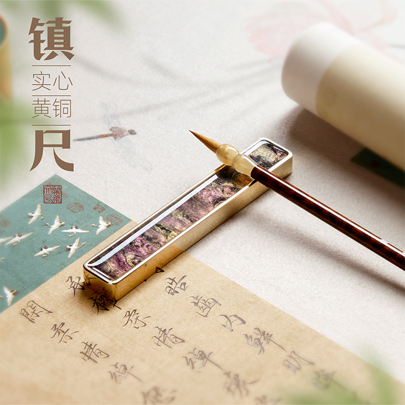 实心黄铜镇纸镇尺书法专用文房礼盒文房四宝初学者黄铜创意毛笔笔搁压书压纸镇尺礼物摆件文房精致送人