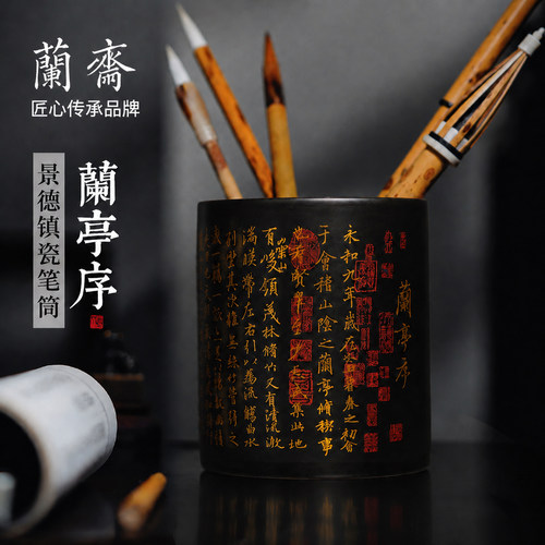 兰亭序陶瓷大容量笔筒多款可选