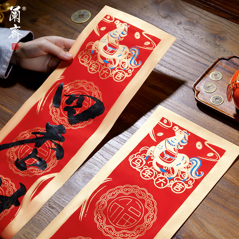 2026年马年新款空白手写对联