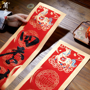 2026年手写对联纸马年新款蜡染春联专用纸半生半熟宣纸毛笔书法洒金红纸七言斗方福字春节过年批发