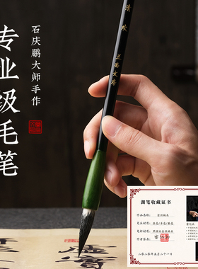 金丝楠木毛笔专业级高档湖笔套装兼毫纯羊毫国画大中小号行书篆书初学楷书隶书专用书法高端小楷狼毫文房四宝