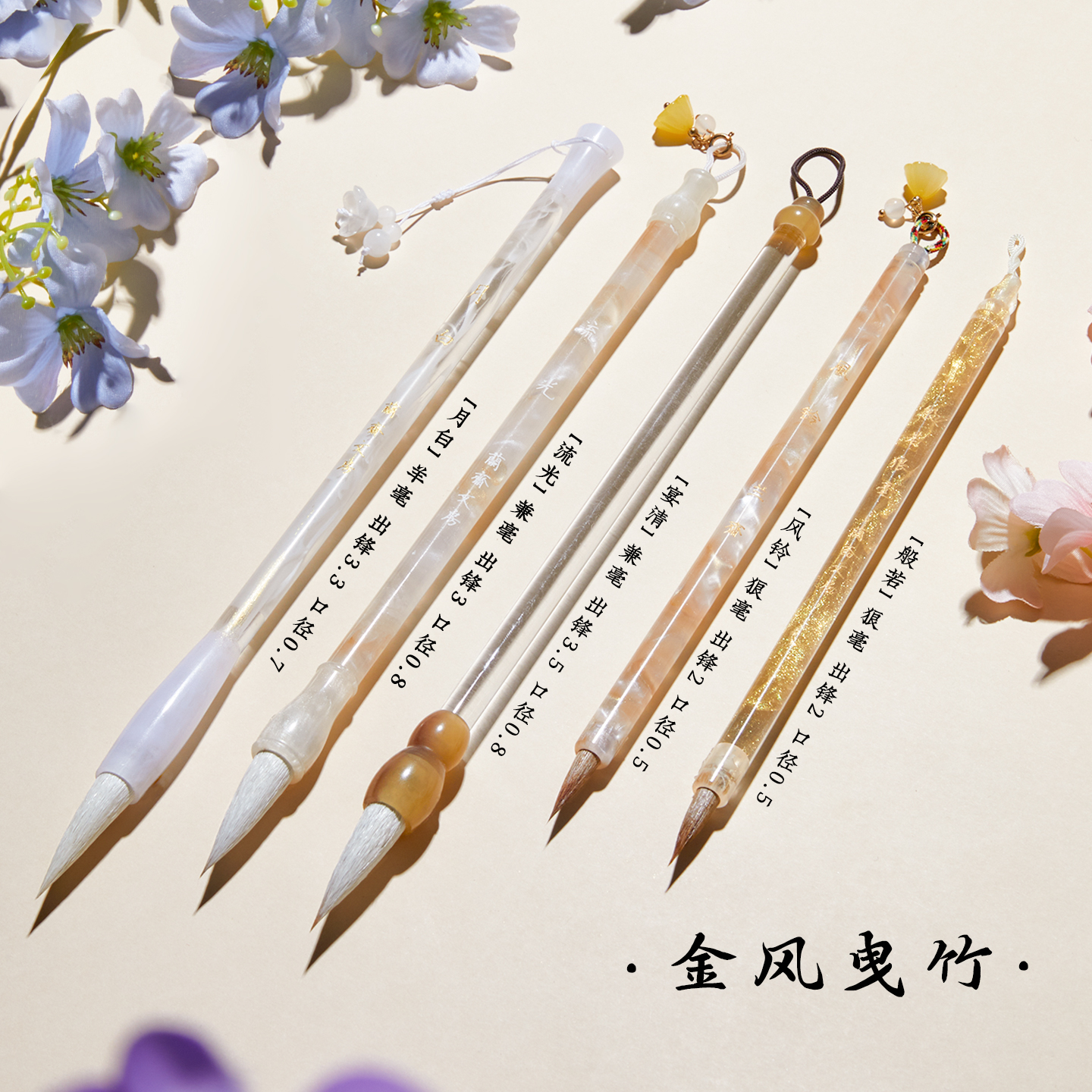 金色女生用高颜值毛笔