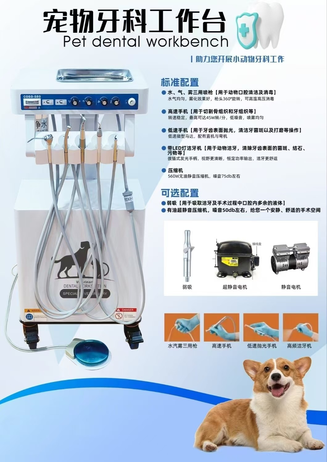 66医疗宠物医院洗牙机牙科工作台兽用牙科工作站便携移动式涡轮机