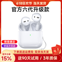 【熱銷爆款TOP·1】六代藍(lán)牙耳機(jī)