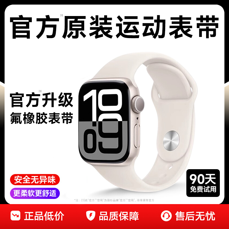 【张婧怡同款】适用iwatch手表带