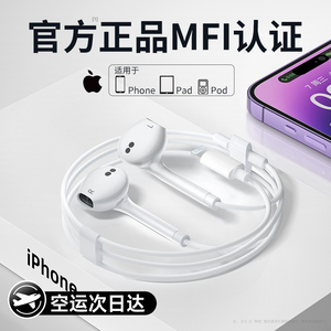 适用苹果有线耳机iphone14原装13正品手机专用官方官网旗舰店降噪