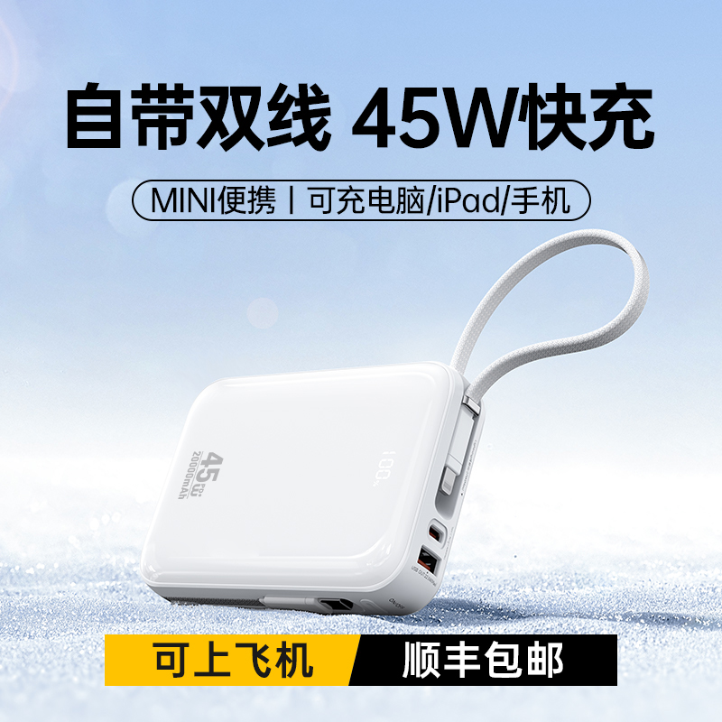 【热销爆款TOP·1】45W闪充