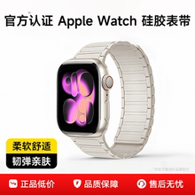 【官方新款】适用applewatch苹果iwatchS11手表表带S10腕带apple watch米兰尼斯S9磁吸硅胶8Ultra女SE运动男7