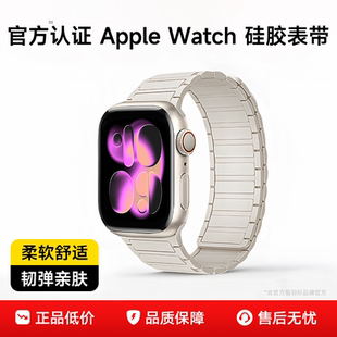 watch米兰尼斯S9磁吸硅胶8Ultra女SE运动男7 适用applewatch苹果iwatchS11手表表带S10腕带apple 官方新款