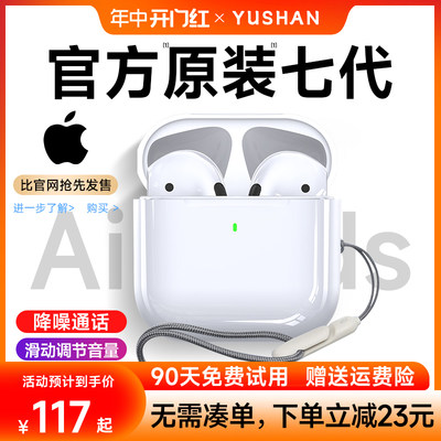 官方正品Appl丨7代蓝牙耳机