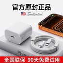 适用苹果16Promax充电器快充头一套手机15原品装 官方45W iphone17首选 PD正手机旗舰店x 顺丰次日达