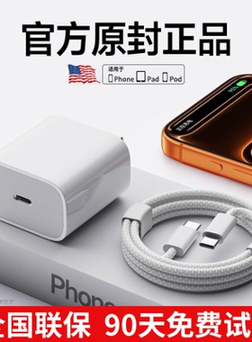 【顺丰次日达】【iphone17首选】【官方45W】适用苹果16Promax充电器快充头一套手机15原品装PD正手机旗舰店x