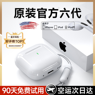 蓝牙耳机无线适用苹果15华强北2024新款 旗舰店二四六代 iPhone正品