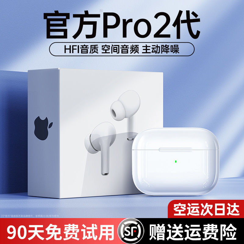 蓝牙耳机无线适用苹果真降噪2024新款官方原装正品华强北iphone15