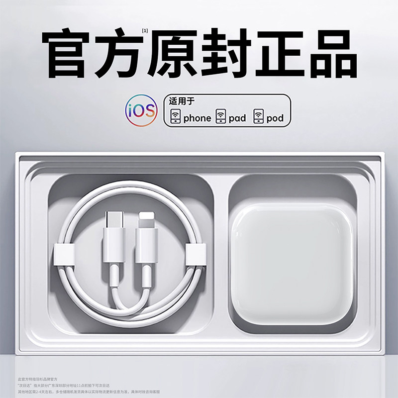 【顺丰急发】【iphone17首选】【官方40W动态快充】适用苹果16promax充电器快充头手机原15正14装数据线air品,3C数码配件,手机充电器,淘宝优惠券,粉丝福利购,淘宝优惠卷