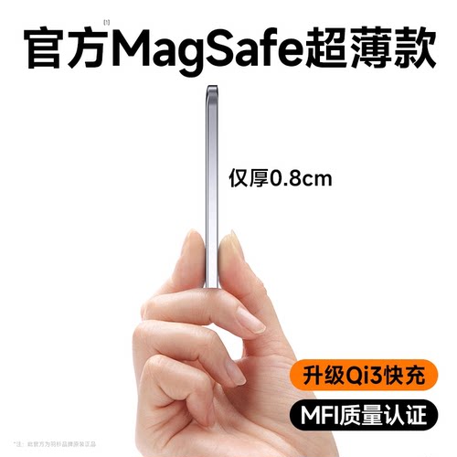 【国家3C认证】官方磁吸外接电池