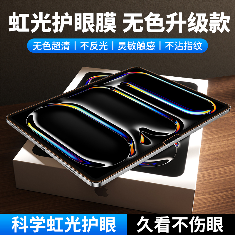 iPad 11(11Ӣ磩 ARȫˤحָ/1Ƭװ iPad11ֻĤ2025¿ƻair710ɫproƽ5Ĥ139ȫproͯar6ȫmini7Ļ45.6Ԫ