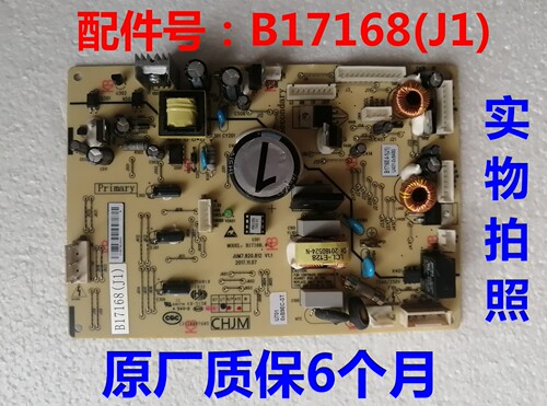 云米冰箱主板电脑板B17168(J1)