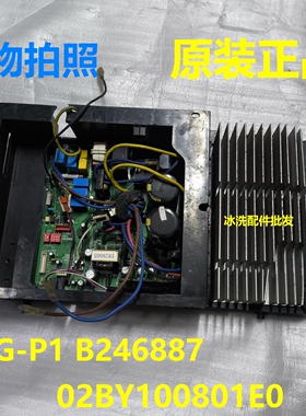 XZG-P1 B246887主板变频控调电脑板02BY100801E0主控板变频板