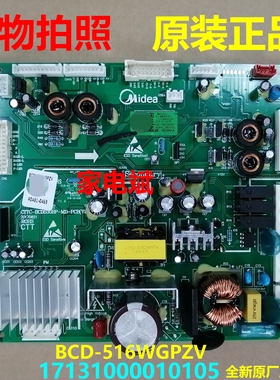 BCD-516WGPZV电脑板适用美的冰箱1713100001010电源板 主板电源板
