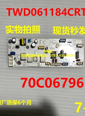 70C06796电脑板适用三洋洗衣机主机TWD061184CRT电源板主控板