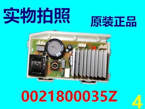 海尔洗衣机0021800035Z驱动板
