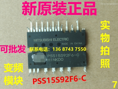 PSS15S92F6-C变频模块功率模块