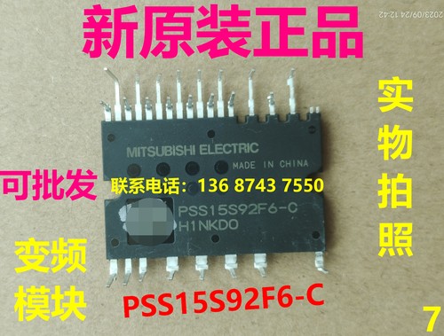 PSS15S92F6-C变频模块功率模块