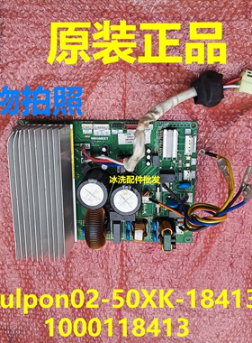 Culpon02-50XK-18413电脑板适用新科空调外机主板1000118413