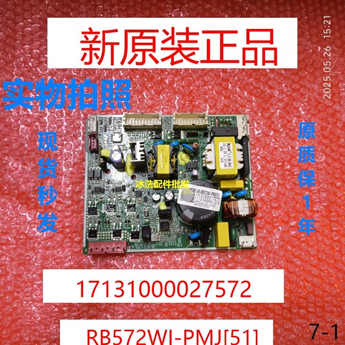美的冰箱17131000027572电脑板