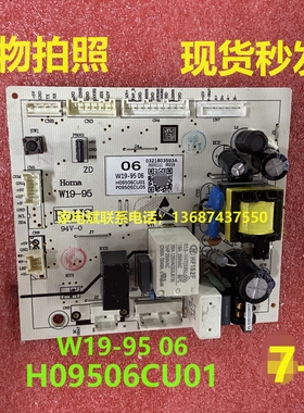 H09506CU01电源板适用奥马冰箱电脑板主板 W19-95电源板主控板