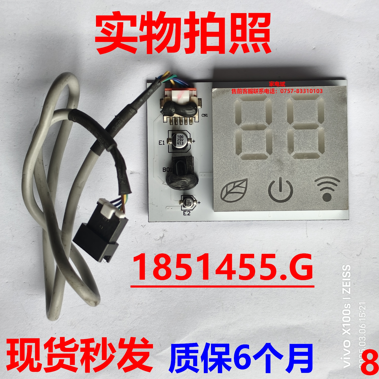 科龙KFR-35GW/EFQXA2空调显示板