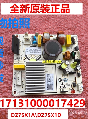 17131000017429电脑板适用美的冰箱DZ75X1A\DZ75X1D变频板驱动板