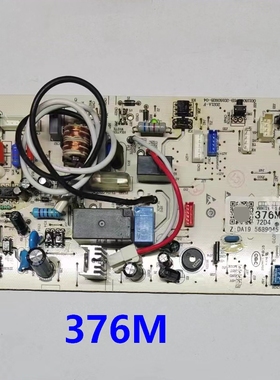 0011800376M电脑板适用海尔空调室内机376M主板电源板主控制板