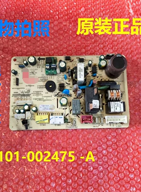31101-002475 -A主板适用TCL空调内机板电源板主控板控制板变频板