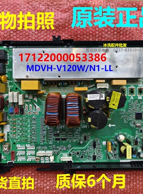 17122000053386主板适美的中央空调多联机MDVH-V120W/N1-LL电脑板